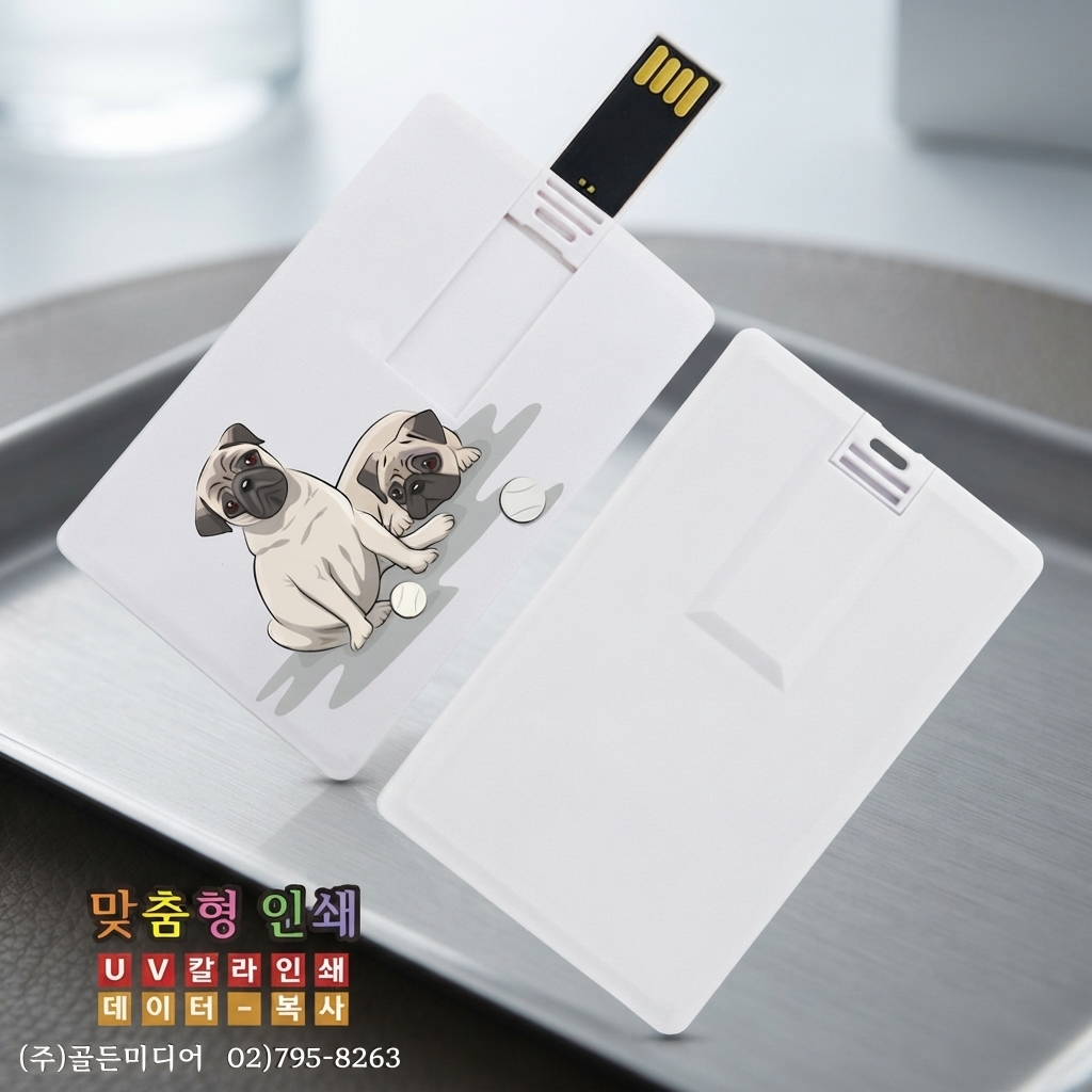 USB제작, USB인쇄, USB복사, USB케이스