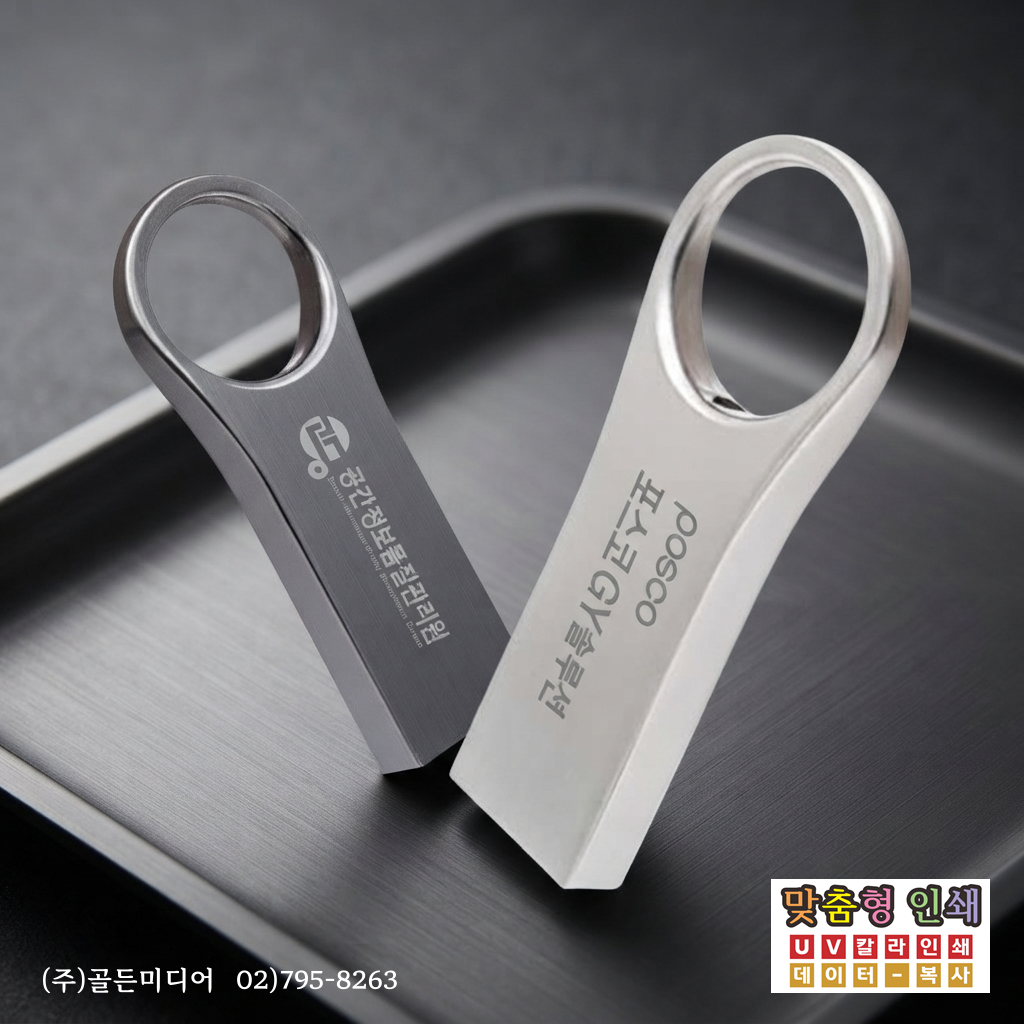 USB제작, USB인쇄, USB복사, USB케이스