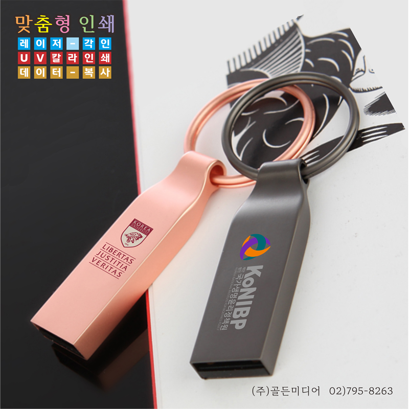 USB제작, USB인쇄, USB복사, USB케이스