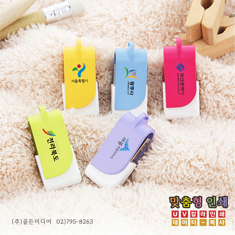 USB제작, USB인쇄, USB복사, USB케이스