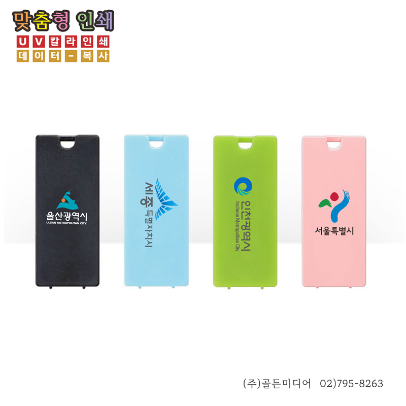 USB제작, USB인쇄, USB복사, USB케이스