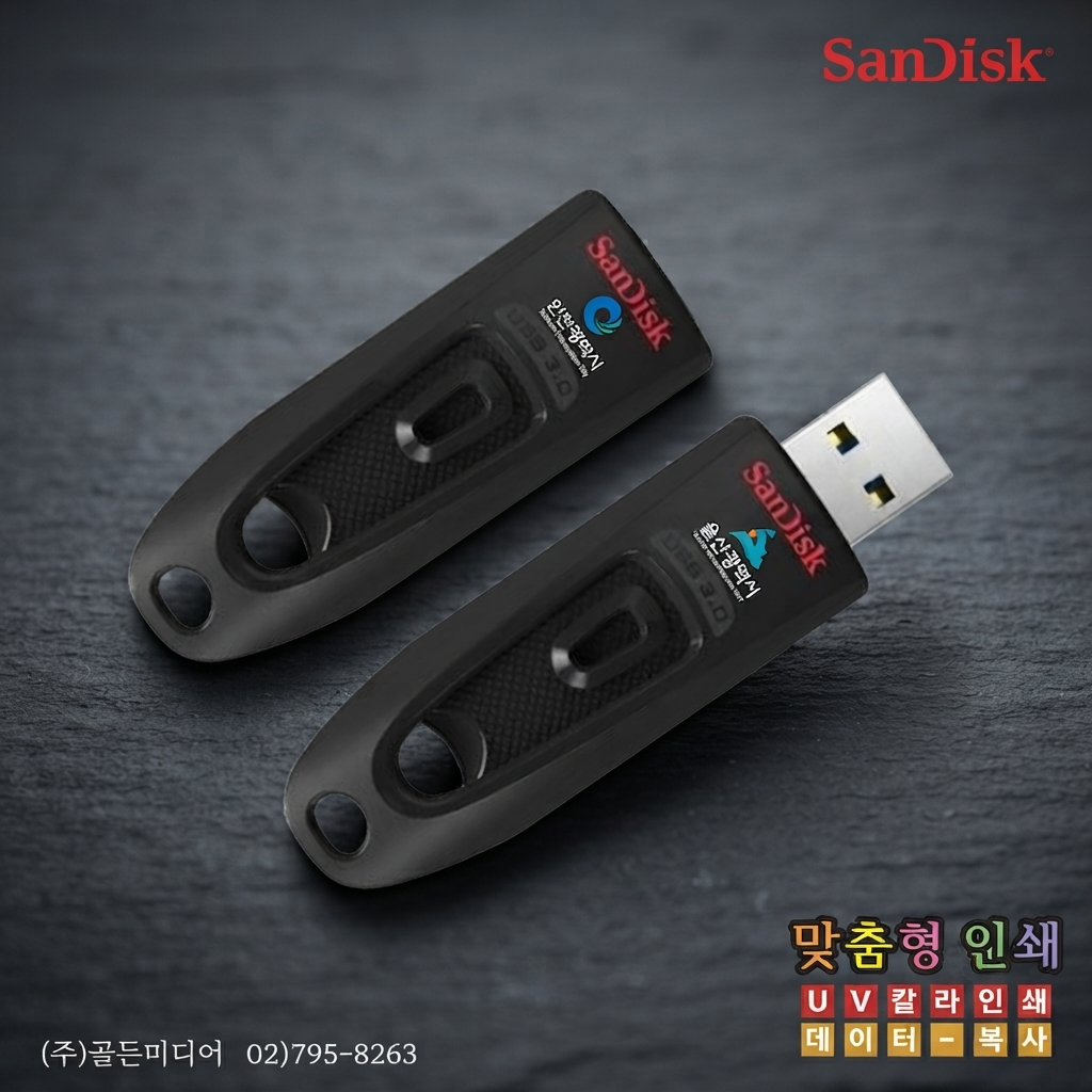 USB제작, USB인쇄, USB복사, USB케이스