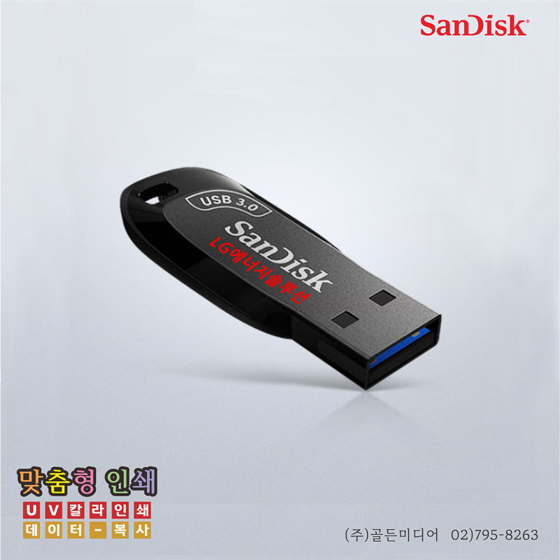 USB제작, USB인쇄, USB복사, USB케이스