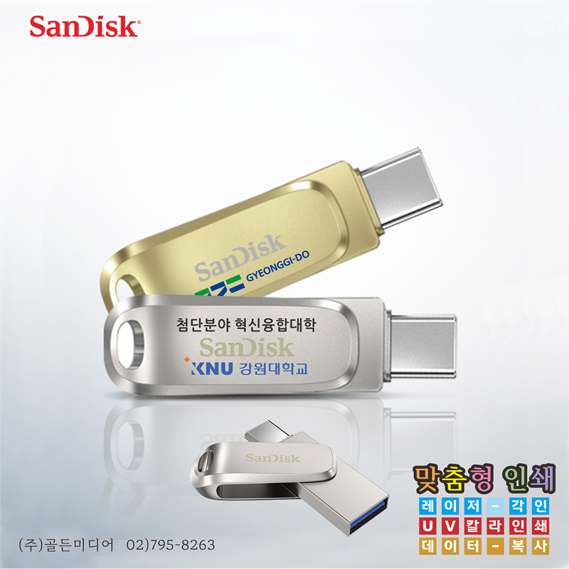 USB제작, USB인쇄, USB복사, USB케이스