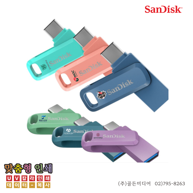 USB제작, USB인쇄, USB복사, USB케이스