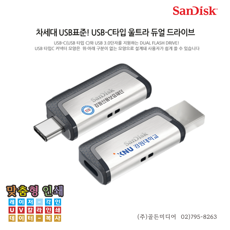 USB제작, USB인쇄, USB복사, USB케이스